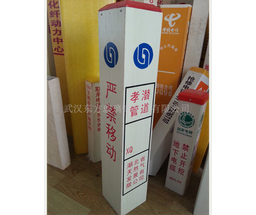 玻璃鋼（gāng）標（biāo）誌樁