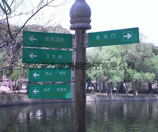 玻璃鋼標識（shí）牌