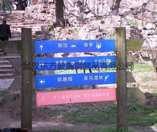 玻（bō）璃鋼標識（shí）牌