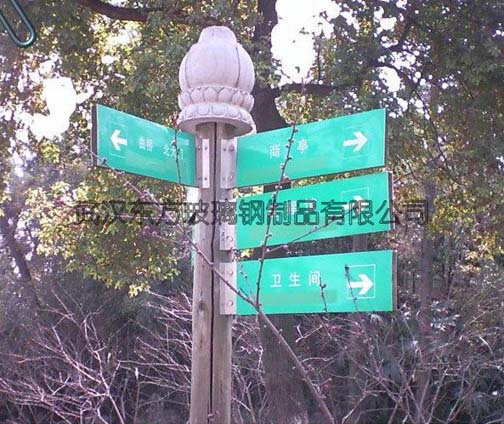 玻璃鋼標識牌（pái）