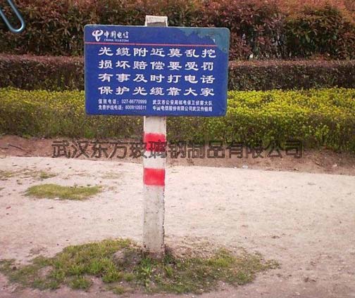玻璃鋼標識（shí）牌